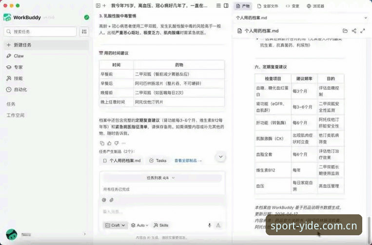 3个关键维度解析皇家社会引进迪奥戈·莱特的后防补强策略