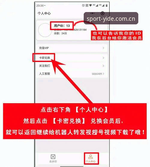 亿德体育登录教程官方下载 如何通过亿德体育登录教程官方下载轻松访问2026新版平台?