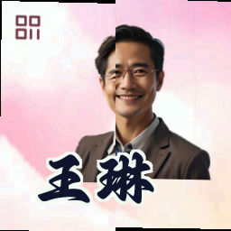 王琳